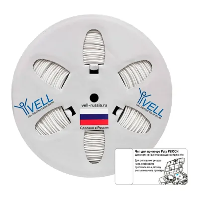 Трубка ПВХ круглая Vell WO-050CH с чипом для маркировки, O 5 мм, 100 м, белая, премиум материал (самозатухающаяся) (IB5020) для Puty P995CH {378051CH} 1379189