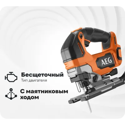 Лобзик бесщеточный AEG BST18BLX2-0 18В 4935492484