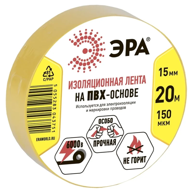 ПВХ-изолента ЭРА 15мм x 20м, желтая C0036547