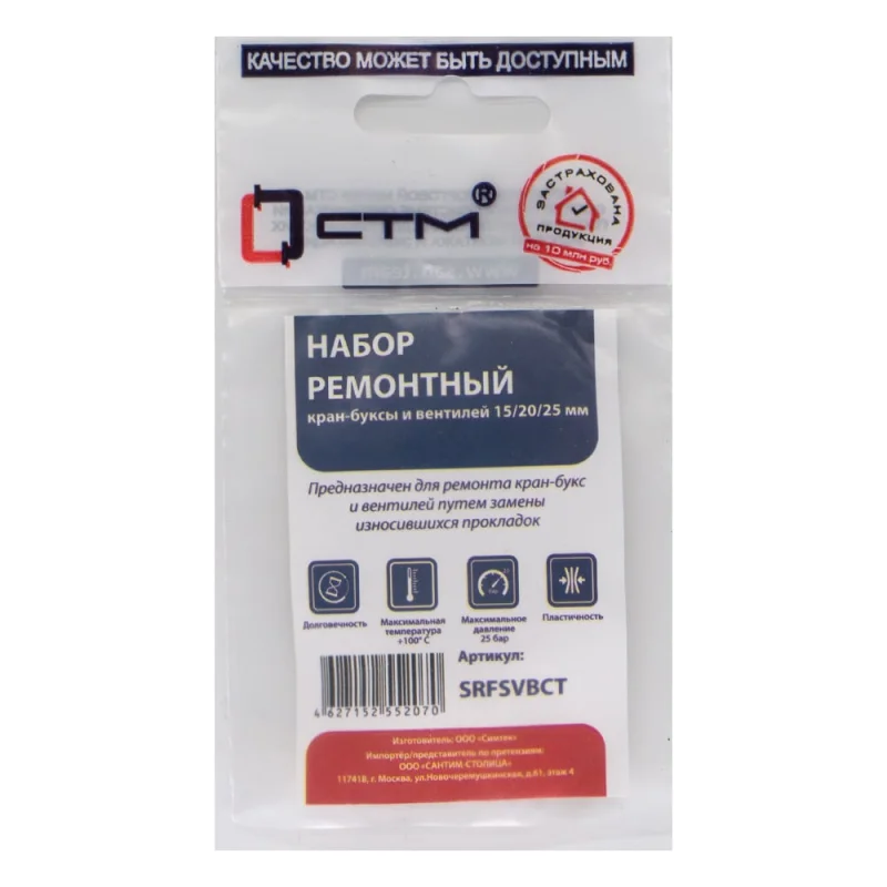 Рем.набор кран-буксы и вентилей СТМ ДУ-15,20,25 "Ромашка" синяя SRFSVBCT