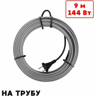 Греющий кабель на трубу ТеплоСофт саморегулирующийся 9м 144Вт SRL16/9м/на трубу
