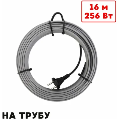 Греющий кабель на трубу ТеплоСофт саморегулирующийся 16м 256Вт SRL16/16м/на трубу