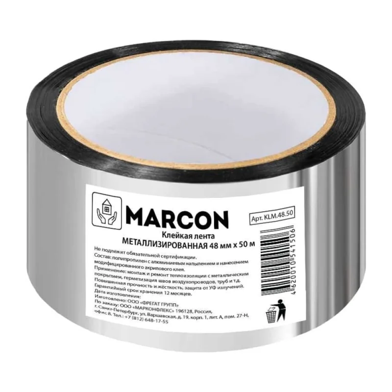 Металлизированная клейкая лента MARCON KLM.48.50