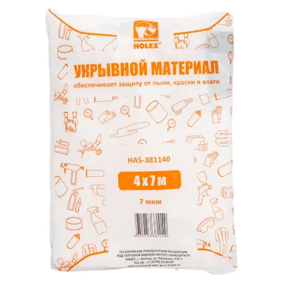 Материал укрывной 4х7 м, 7 мкм, в оранжевой упаковке Holex HAS-381140