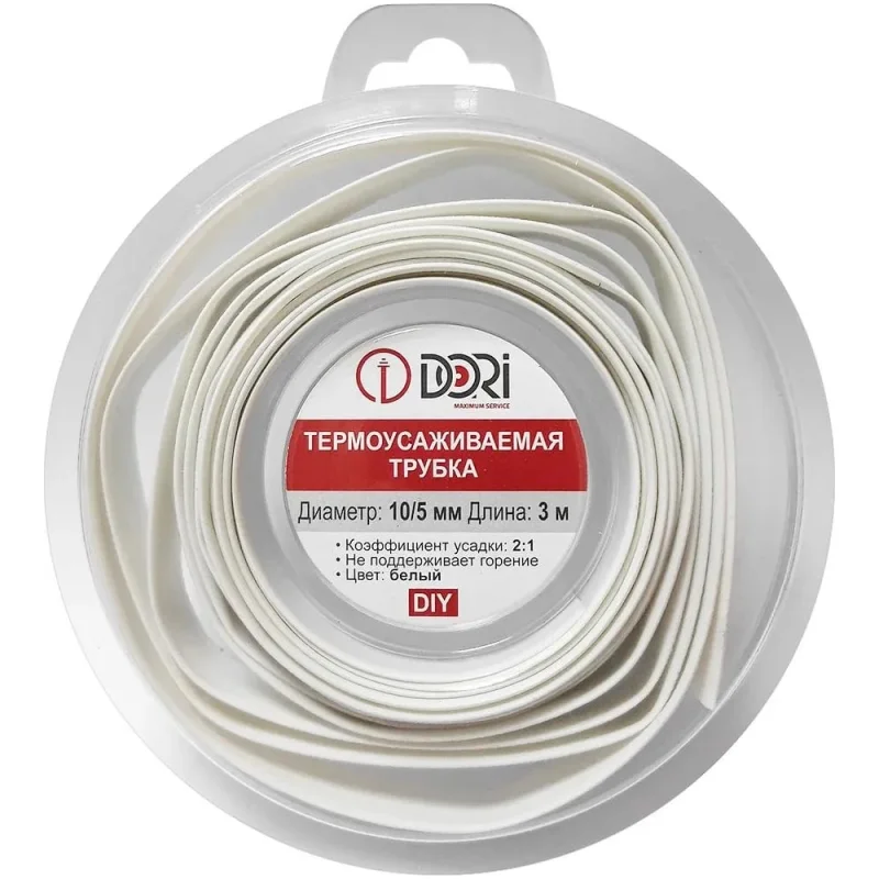 Термоусаживаемая трубка DORI ТУТ 10/5, ролик, L=3,0 м, белый 49708