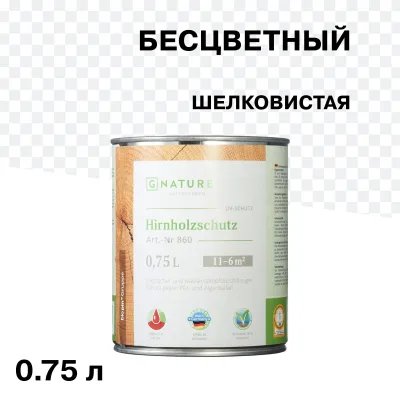 Масло GNature Hirnholzschutz для защиты торцов бесцветное 0,75 л