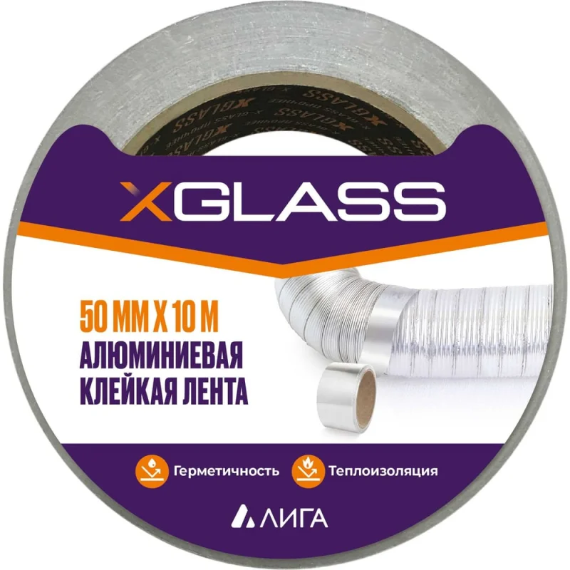 Лента клейкая алюминиевая XGLASS 50мм х 10м 160372