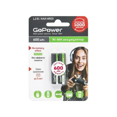 Бытовой аккумулятор GoPower HR03 AAA BL2 NI-MH 600mAh 00-00015315
