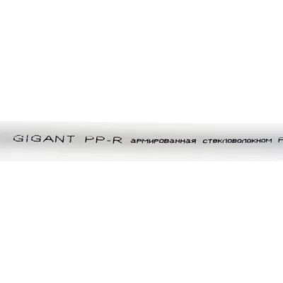 Труба Gigant PP-R белая, армированная стекловолокном SDR 7.4 (PN 20), T 90 °С, 20x2.8 мм, 2 м GSG-11