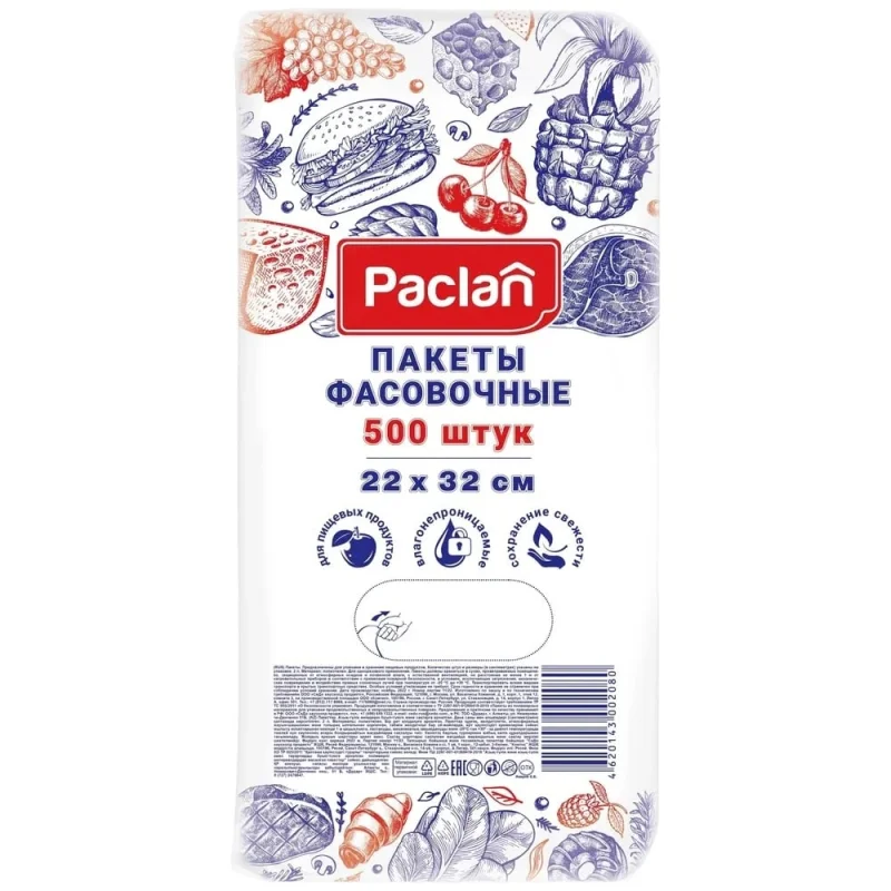 Фасовочные пакеты Paclan 22x32 см, 500 шт 4620143002080