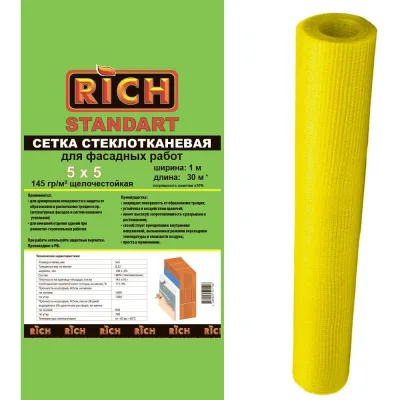 Сетка RICH 5 мм х 5 мм, 1 м х 30 м, 145 г/м кв Стандарт, желтая 115151