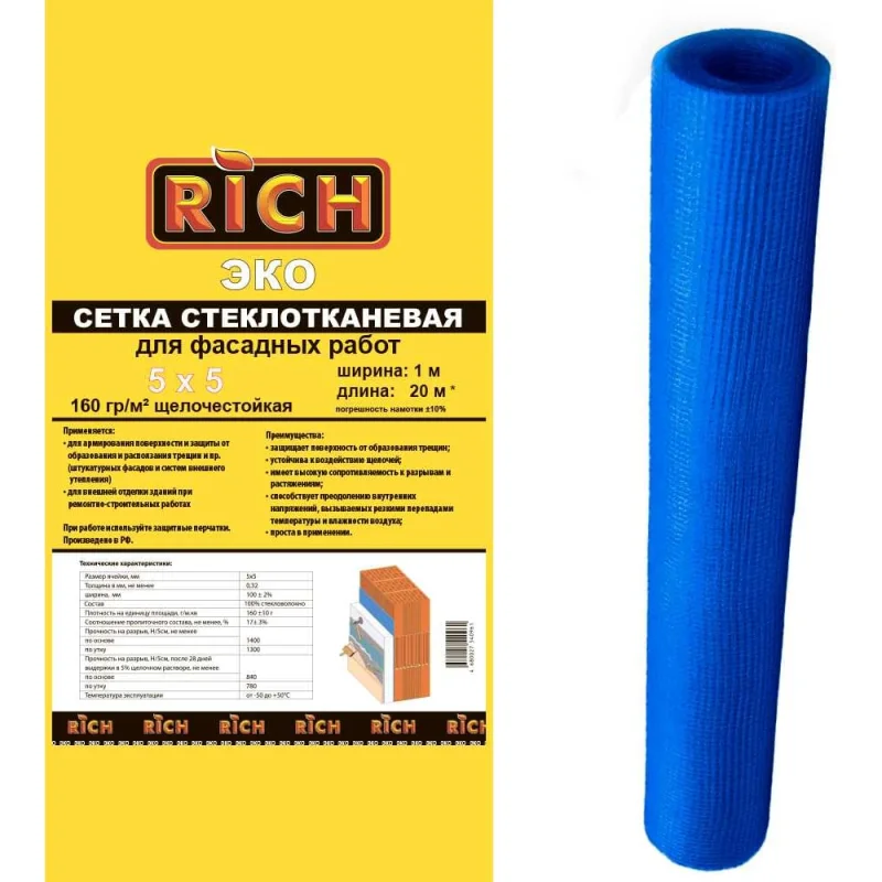 Сетка RICH 5 мм х 5 мм, 1 м х 20 м, 160 г/м кв ЭКО, синяя 115142