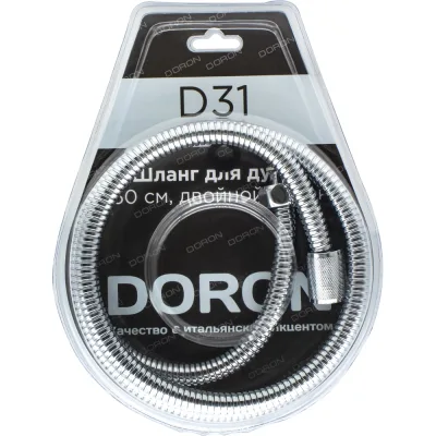Шланг для душа Doron D31, 150 см, двойной замок, имп/имп, блистер 01108