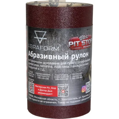 Абразивный рулон ABRAFORM от "Мастерская Pit_Stop и Доктор Дью", 115x2500 мм, P80 DD-afr115-2500-80