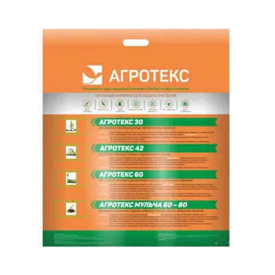Мульчирующий материал Агротекс 80 1.6x5м -чёрный 32.01.00.03.02.080.0005.1600.01