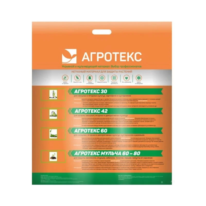 Мульчирующий материал Агротекс 80 1.6x5м -чёрный 32.01.00.03.02.080.0005.1600.01