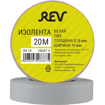 Изолента REV ПВХ 0,18х19мм Белая 20м Profi 28687 5