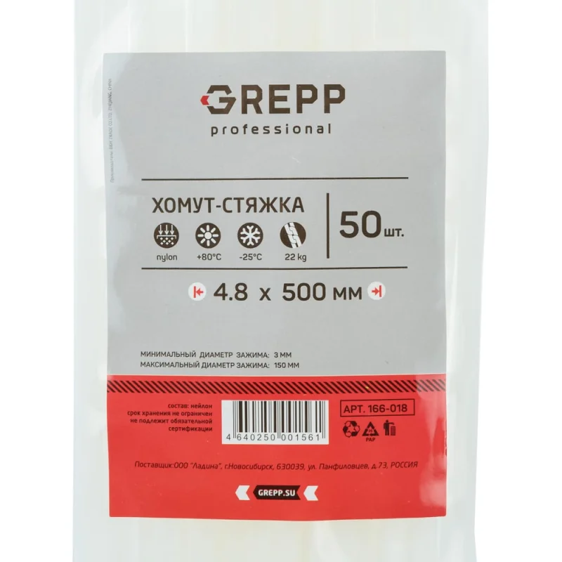 Хомут стяжка GREPP 4,8x500 мм нейлон белый/черный, 50 шт. 166-018