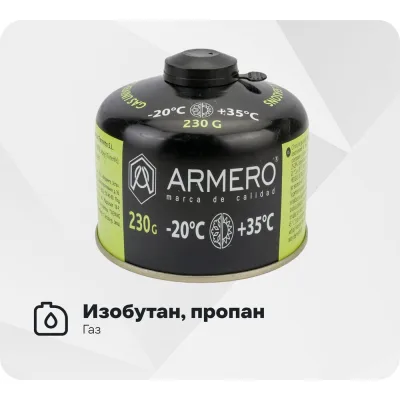 Баллон с газом Armero A730/230, резьбовой, 7/16", 230 г, Корея AG30-230