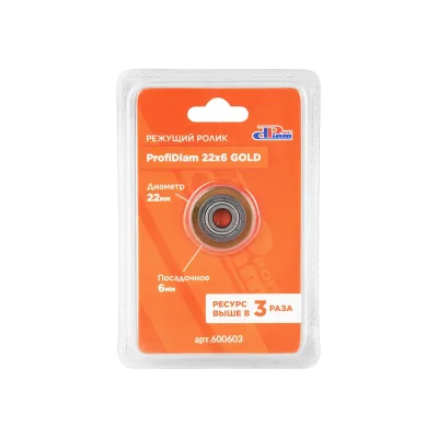 Режущий ролик Diam Profi 22х6 GOLD 600603