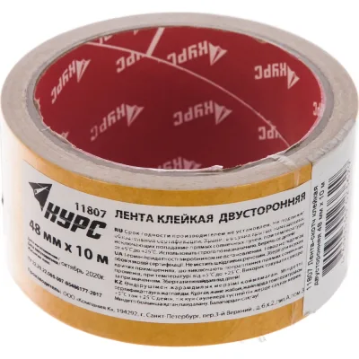 Двусторонняя клейкая лента КУРС 48мм х 10м 11807