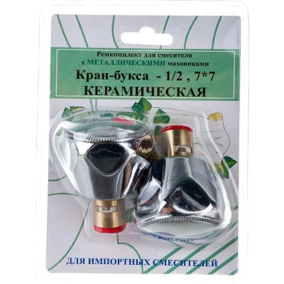 Комплект Профсан ПСМ кран-буксы 1/2" с маховиками Мария, металл RK-IMM