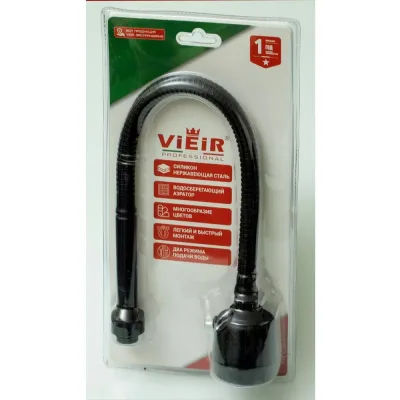 Излив гибкий для кухонного смесителя VIEIR черный, V153-C