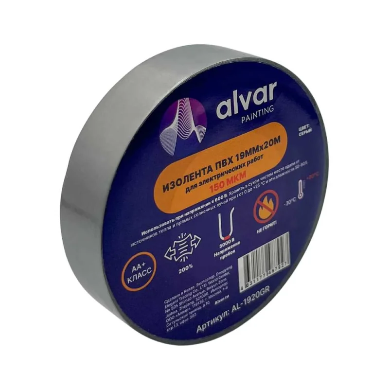 Изолента Alvar ПВХ 19мм, 20м, серая (комплект из 10 штук) AL-1920GR_10