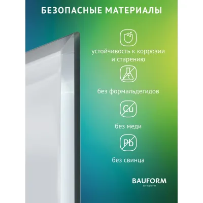 Зеркало настенное с фацетом Bauform FACET 5 EVOFORM 40x60 см, SP 9792