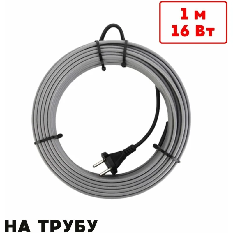 Греющий кабель на трубу ТеплоСофт саморегулирующийся 1м 16Вт SRL16/1м/на трубу
