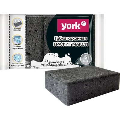 Губки для посуды YORK Макси графит, 5 шт. 030250