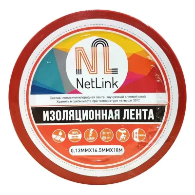 Изолента Netlink 0.13 мм, 16.5 мм, 18 м, красный, упаковка 5 штук УТ-00001724