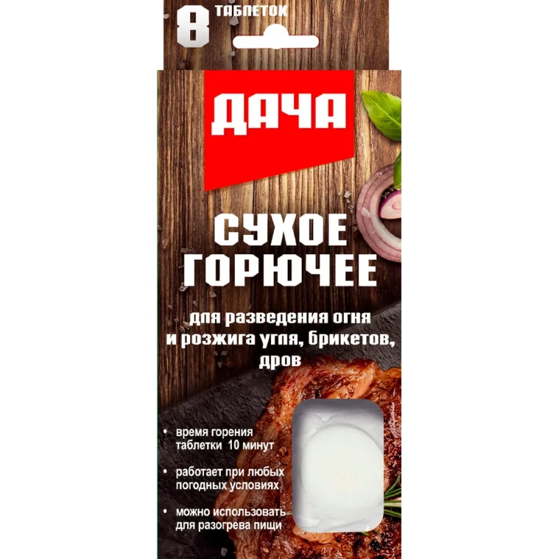 Сухое горючее СОЮЗГРИЛЬ Дача 8 шт. D-F03
