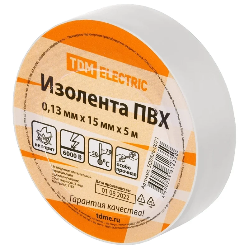 Изолента ПВХ TDM ELECTRIC 0,13x15 мм, белая, 5 м SQ0526-0071