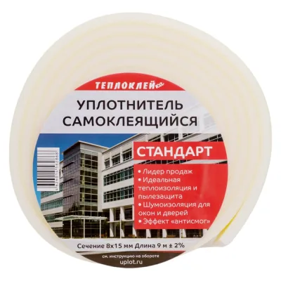 Теплоклейка уплотнитель ООО «Торговый Дом «ТСМ» 8мм х 15мм 9м самоклеющийся стандарт 0817031