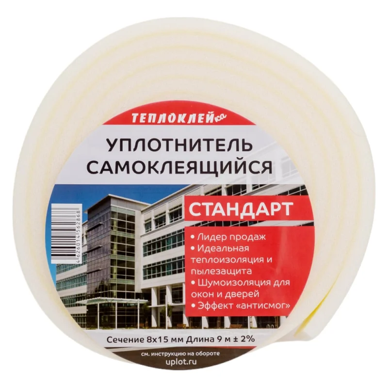 Теплоклейка уплотнитель ООО «Торговый Дом «ТСМ» 8мм х 15мм 9м самоклеющийся стандарт 0817031