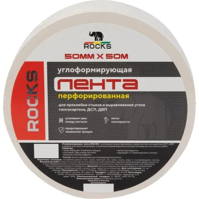 Углоформирующая перфорированная лента ROCKS 50 мм, 50 м 015