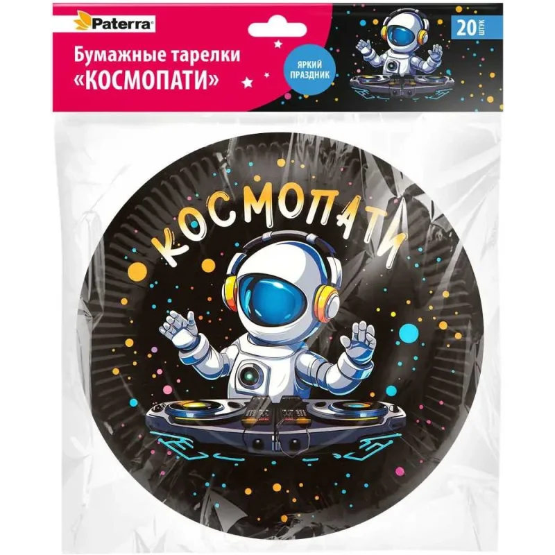 Бумажные тарелки PATERRA КОСМОПАТИ 230 мм, 20 шт 491-034