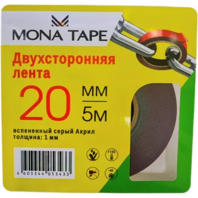 Двухстороняя акриловая клейкая лента MONA TAPE серая 20мм х5м 410G20