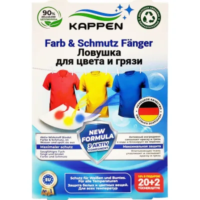 Салфетка KAPPEN Ловушка для цвета и грязи (22 шт) 30022