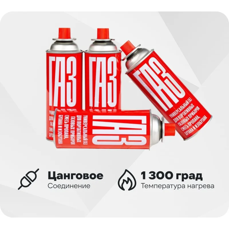 Газ универсльный для портативных приборов ООО "ОГК" 4631164179903