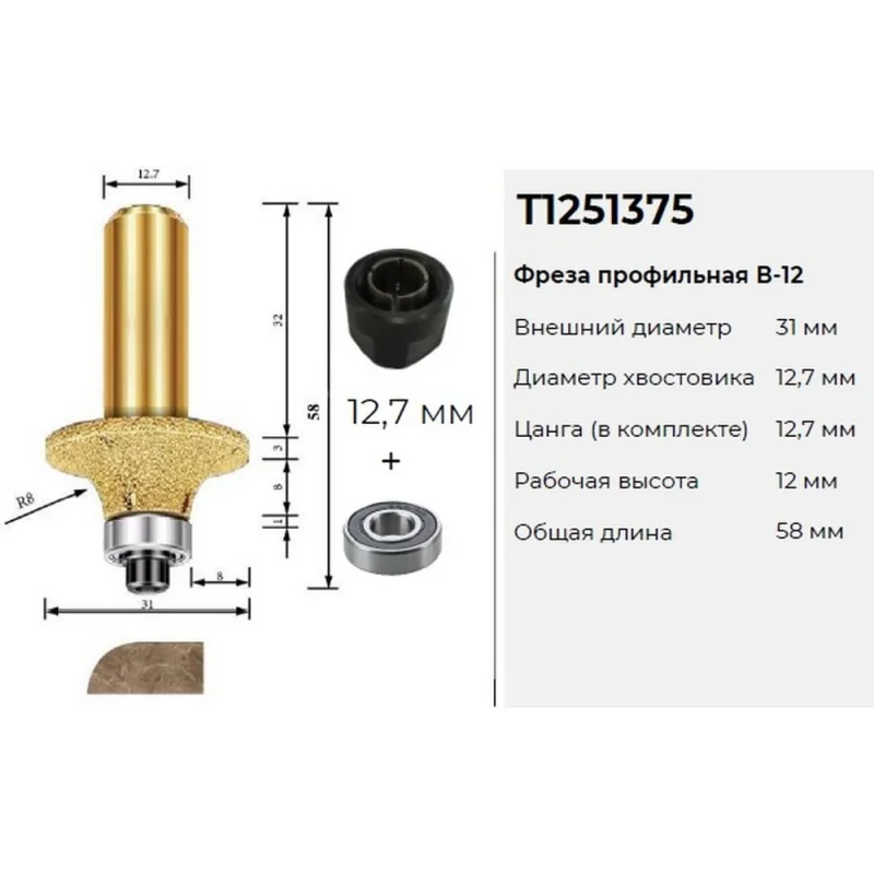 Π€ΡΠ΅Π·Π° Π°Π»ΠΌΠ°Π·Π½Π°Ρ ΠΊΠ°Π»Π΅Π²ΠΎΡΠ½Π°Ρ ΠΏΠΎ ΠΊΠ°ΠΌΠ½Ρ TORGWIN Ρ ΠΏΠΎΠ΄ΡΠΈΠΏΠ½ΠΈΠΊΠΎΠΌ 31_12.7_44 ΠΌΠΌ+ΡΠ°Π½Π³ΠΎΠ²ΡΠΉ Π·Π°ΠΆΠΈΠΌ 12.7 ΠΌΠΌ T1251375