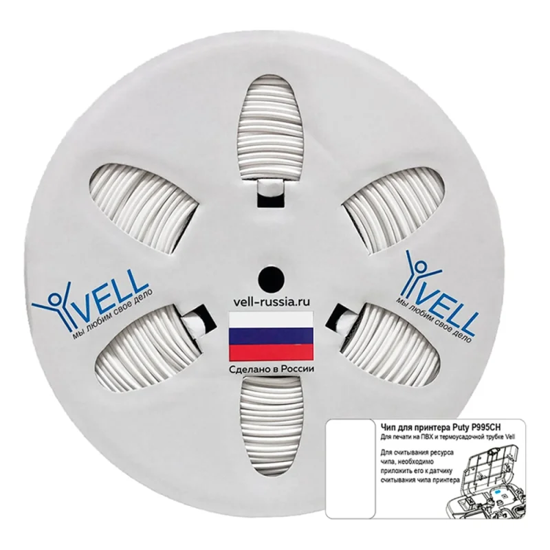 Трубка ПВХ круглая Vell WO-045CH с чипом для маркировки, O 4.5 мм, 200 м, белая, премиум материал самозатухающаяся (IB4520) для Puty P995CH {378049CH} 1379188
