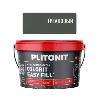 Затирка эпоксидная Plitonit Colorit EasyFill титановая 1 кг