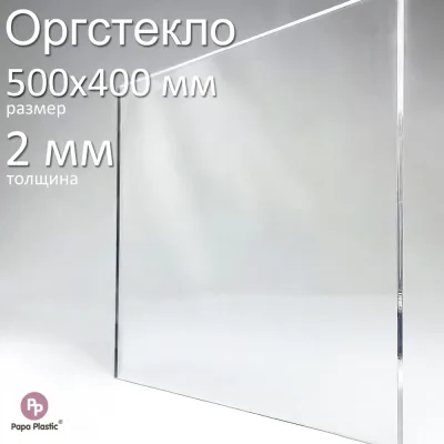 Оргстекло прозрачное Papa Plastic 50х40 см, 2 мм, 1 шт. OR-50-40-2