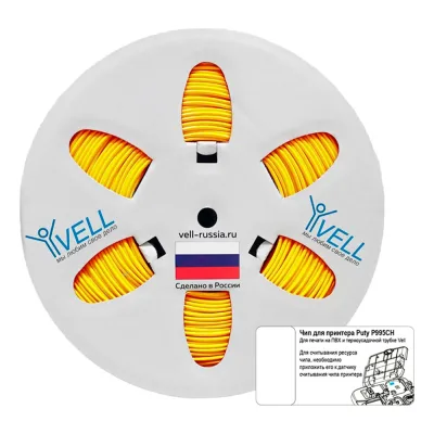 Трубка ПВХ круглая Vell AO-036CH с чипом для маркировки, O 3.6 мм, 200 м, янтарная, премиум материал (самозатухающаяся), для Puty P995CH {590407CH} 1379174