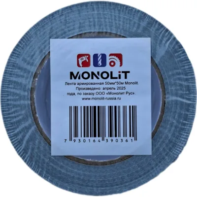 Клейкая лента армированнаая серебристая 50мм х 50м Monolit 1236