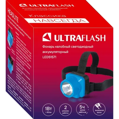 LED51571 (фонарь налобн аккум 220В, голубой, 1 Ватт LED, 2 реж, пласт, бокс) Ultraflash 14991