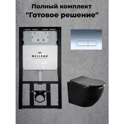 Комплект Milleau: сис.инсталляции ALBY с подвесным унитазом матовый черный и панелью смыва хром MR0425-A5.203MB/2.01