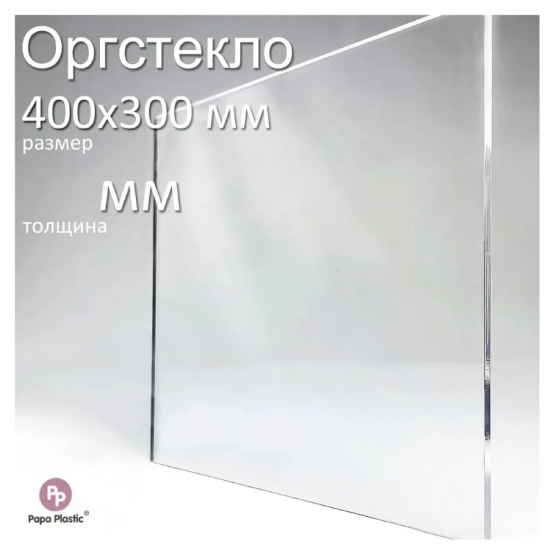 ΠΡΠ³ΡΡΠ΅ΠΊΠ»ΠΎ ΠΏΡΠΎΠ·ΡΠ°ΡΠ½ΠΎΠ΅ Papa Plastic 40Ρ
30 ΡΠΌ, 2 ΠΌΠΌ, 1 ΡΡ. OR-40-30-2